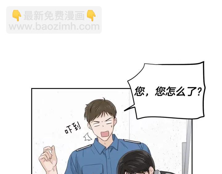 窈窕淑男 - 第99話 要大聲說出來(1/3) - 2