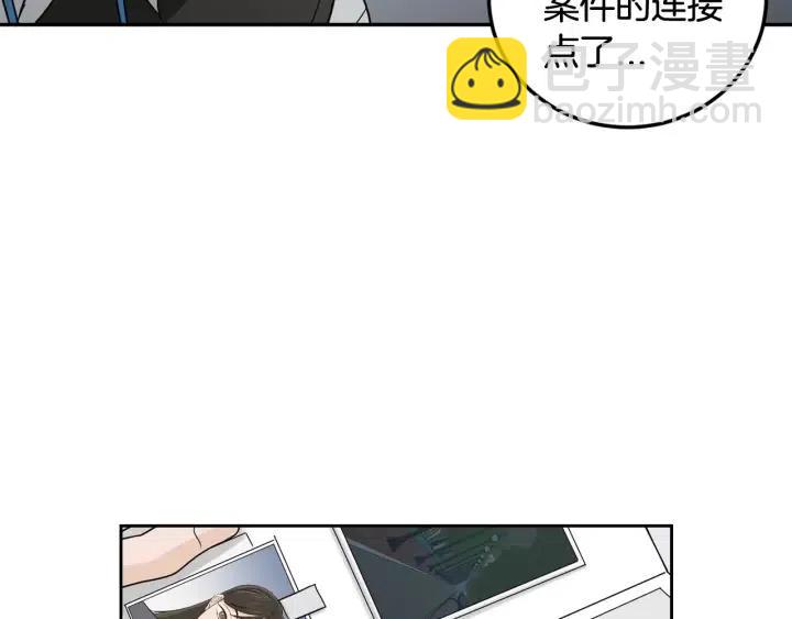 窈窕淑男 - 第99話 要大聲說出來(2/3) - 7