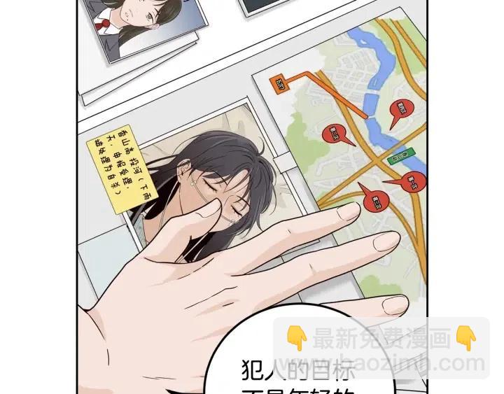 窈窕淑男 - 第99話 要大聲說出來(2/3) - 8