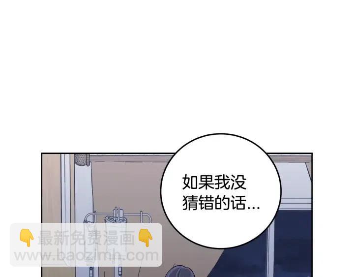 窈窕淑男 - 第99話 要大聲說出來(2/3) - 2