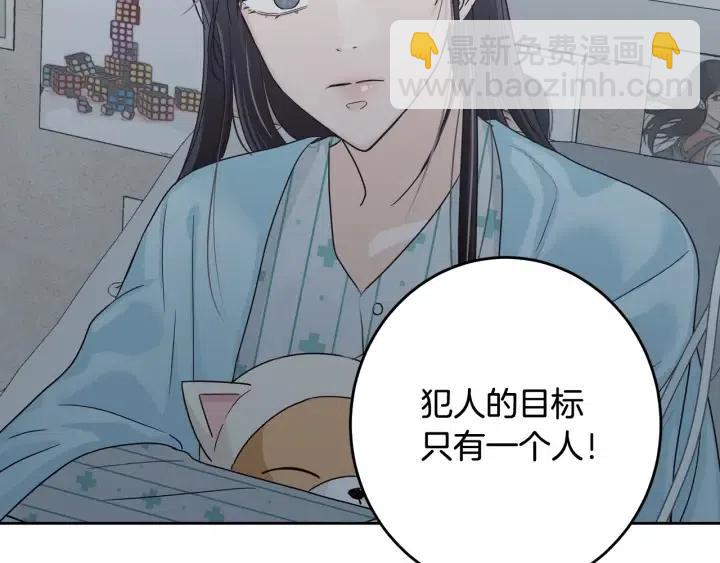 窈窕淑男 - 第99話 要大聲說出來(2/3) - 5