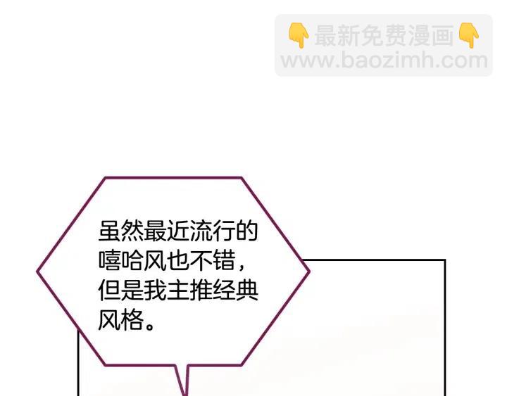 窈窕淑男 - 第99話 要大聲說出來(2/3) - 6