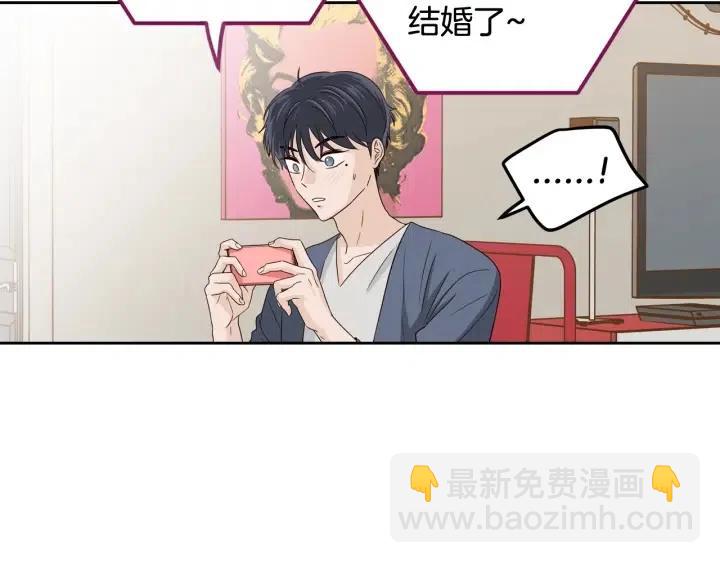 窈窕淑男 - 第99話 要大聲說出來(2/3) - 1