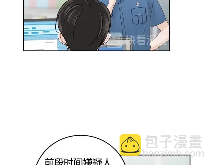 窈窕淑男 - 第99話 要大聲說出來(1/3) - 1