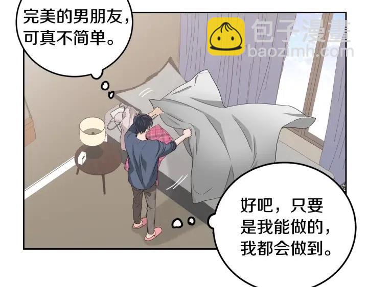 窈窕淑男 - 第99話 要大聲說出來(2/3) - 5