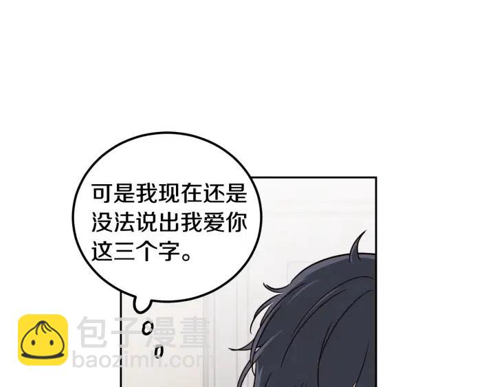 窈窕淑男 - 第99話 要大聲說出來(2/3) - 8