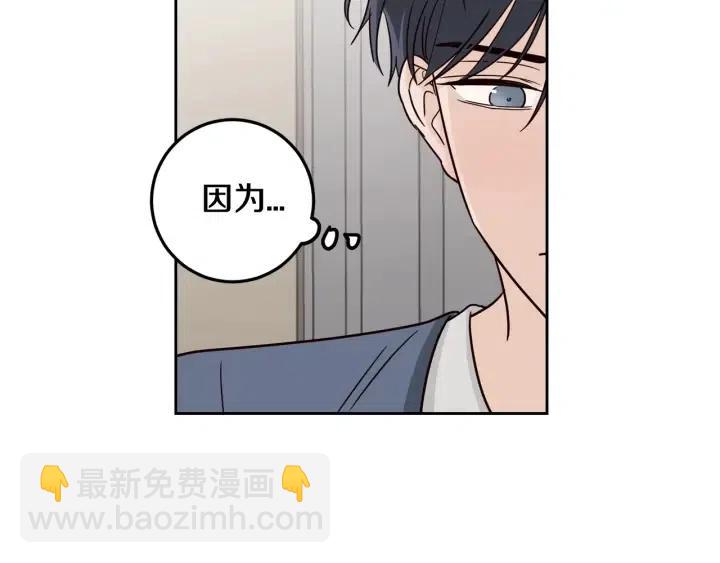 窈窕淑男 - 第99話 要大聲說出來(2/3) - 1