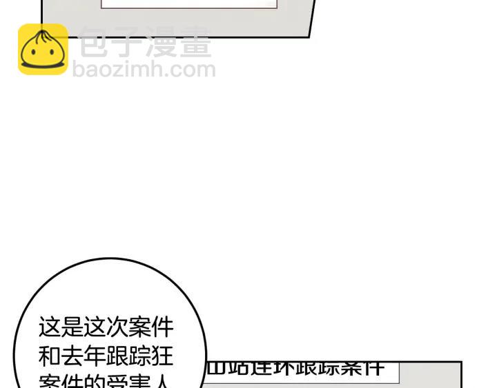 窈窕淑男 - 第101話 沒關係嗎？(3/3) - 5