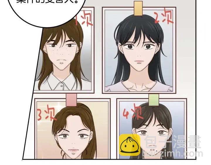 窈窕淑男 - 第101話 沒關係嗎？(3/3) - 6