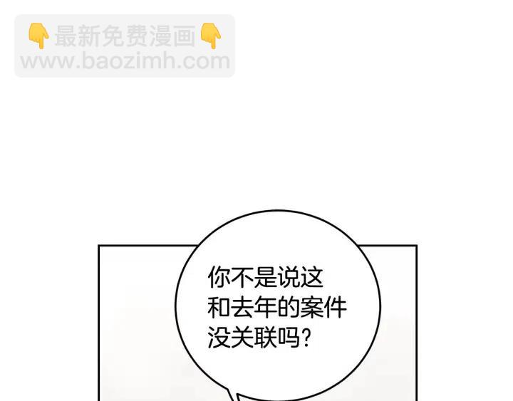 窈窕淑男 - 第101話 沒關係嗎？(3/3) - 2