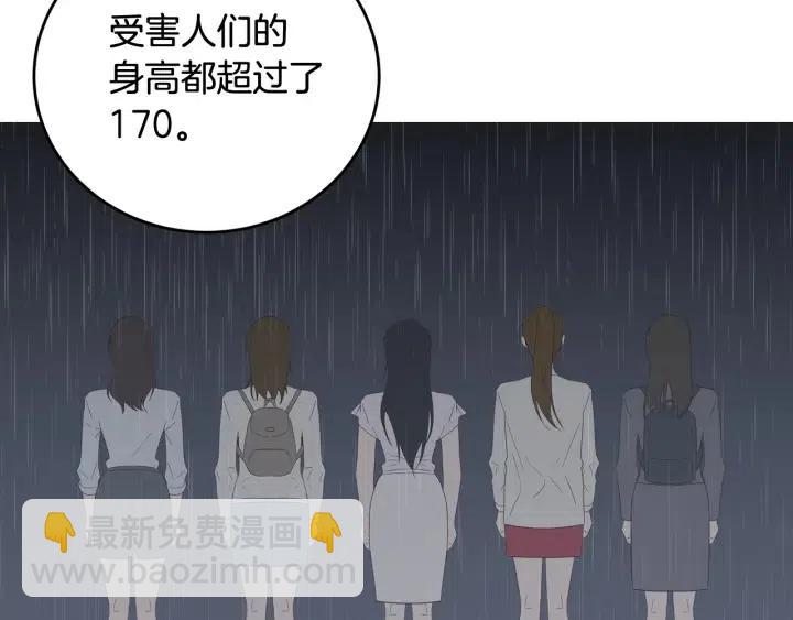 窈窕淑男 - 第101話 沒關係嗎？(3/3) - 1