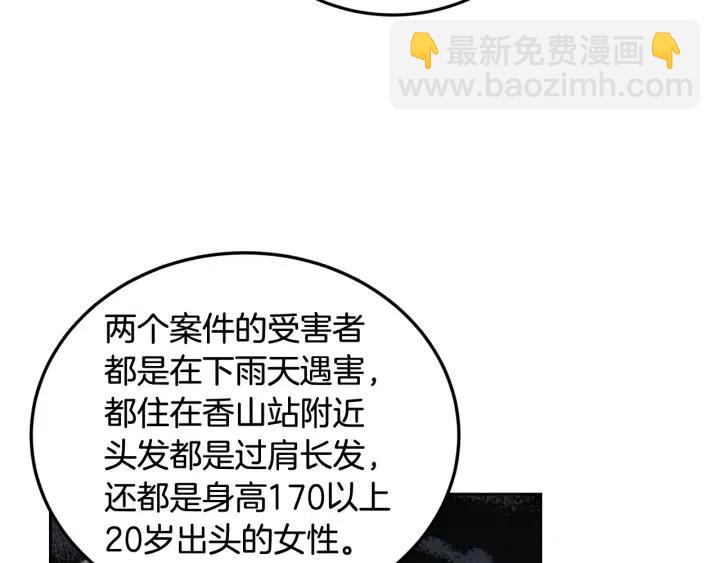 窈窕淑男 - 第101話 沒關係嗎？(3/3) - 5