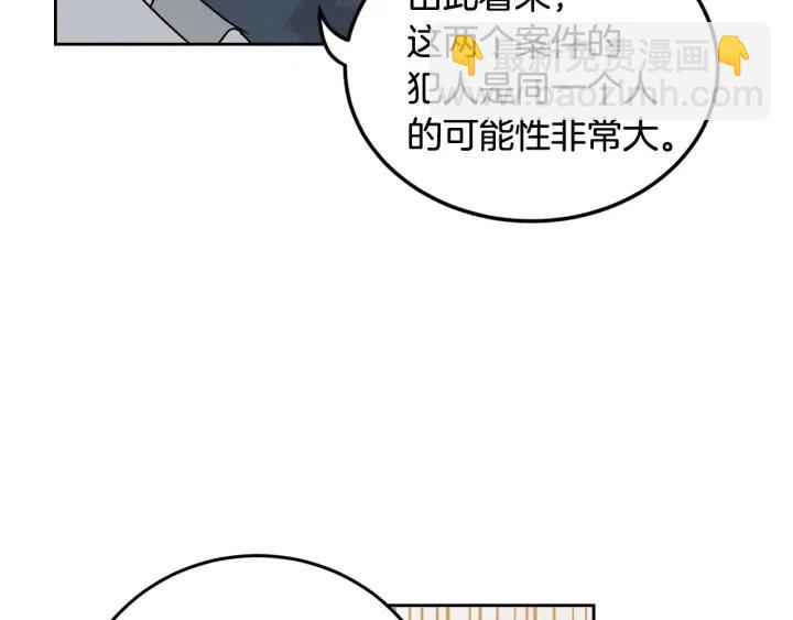 窈窕淑男 - 第101話 沒關係嗎？(3/3) - 1