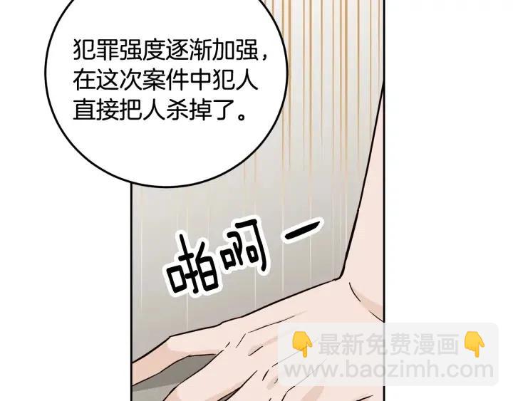 窈窕淑男 - 第101話 沒關係嗎？(3/3) - 2