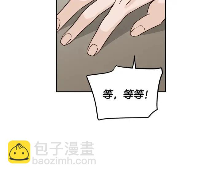 窈窕淑男 - 第101話 沒關係嗎？(3/3) - 3