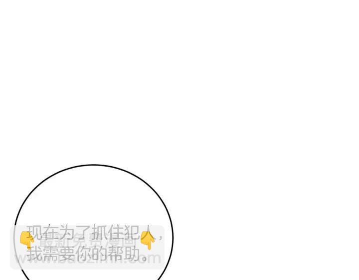 窈窕淑男 - 第101話 沒關係嗎？(3/3) - 5