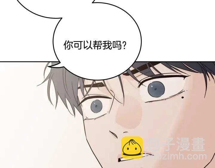 窈窕淑男 - 第101話 沒關係嗎？(3/3) - 6