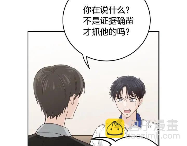 窈窕淑男 - 第101話 沒關係嗎？(2/3) - 5