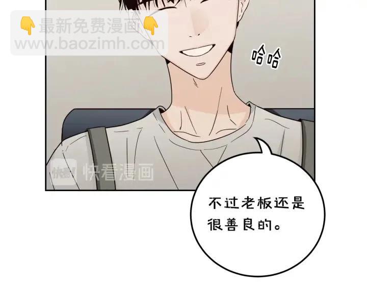 窈窕淑男 - 第101話 沒關係嗎？(2/3) - 4