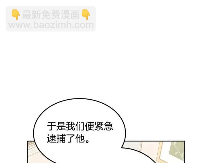 窈窕淑男 - 第101話 沒關係嗎？(2/3) - 5