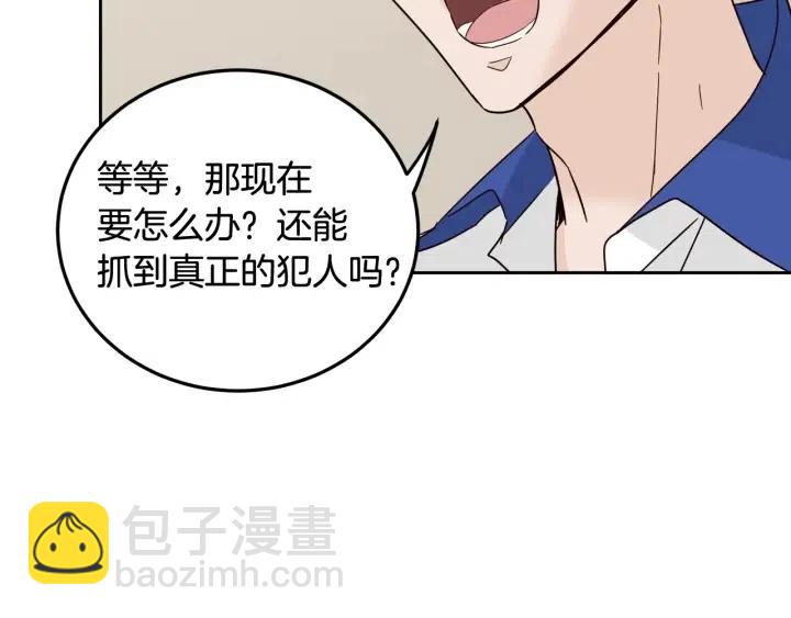 窈窕淑男 - 第101話 沒關係嗎？(2/3) - 3