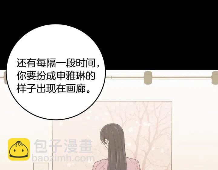 窈窕淑男 - 第103话 男朋友-7(1/3) - 2