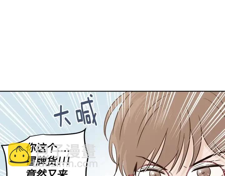 窈窕淑男 - 第103話 男朋友-7(2/3) - 6