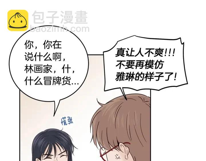 窈窕淑男 - 第103話 男朋友-7(3/3) - 1