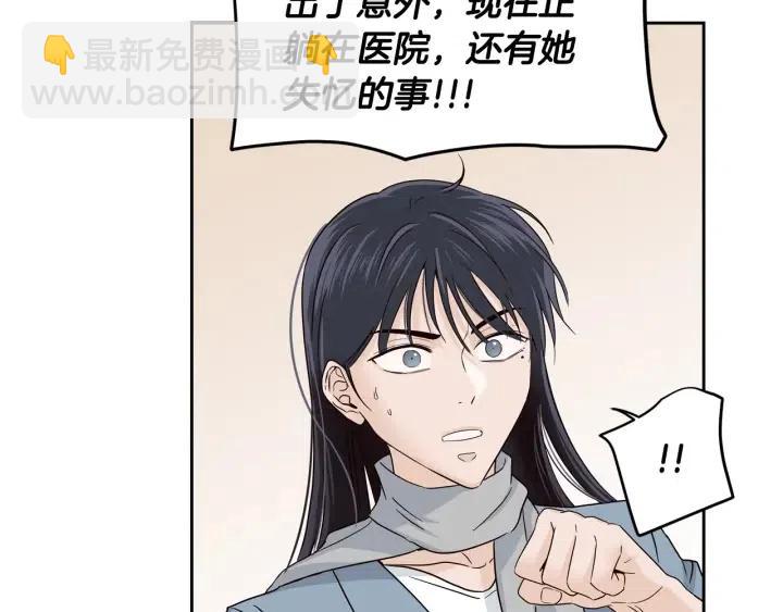 窈窕淑男 - 第103話 男朋友-7(3/3) - 3