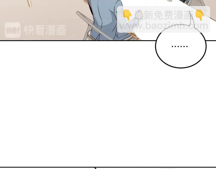 窈窕淑男 - 第103話 男朋友-7(3/3) - 3