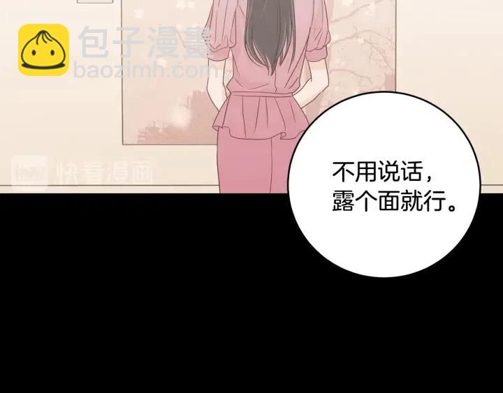 窈窕淑男 - 第103话 男朋友-7(1/3) - 3