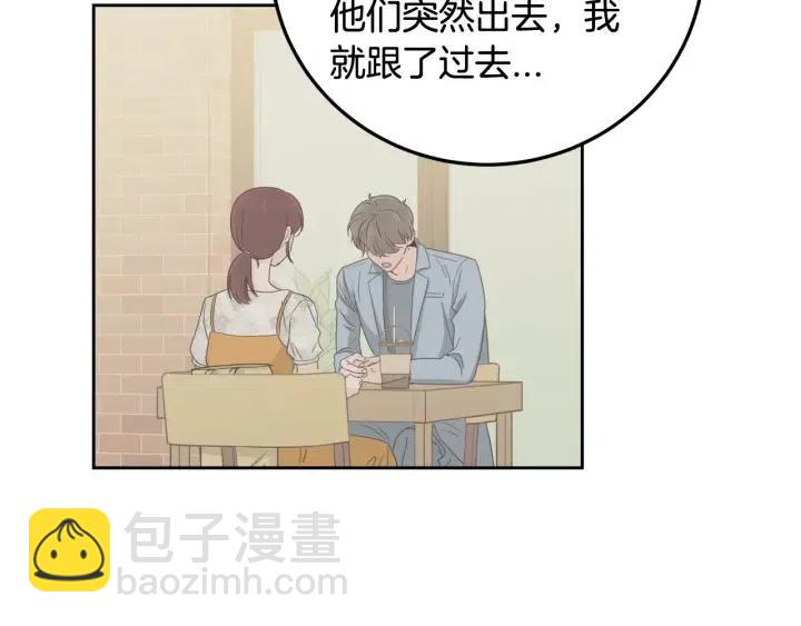 窈窕淑男 - 第103話 男朋友-7(3/3) - 1
