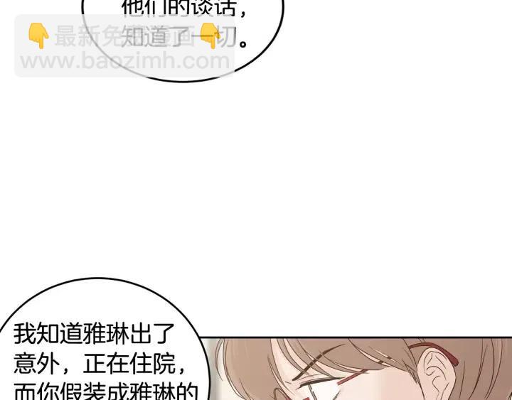 窈窕淑男 - 第103話 男朋友-7(3/3) - 3