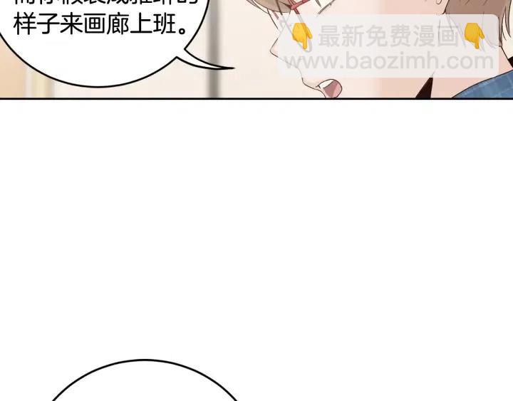 窈窕淑男 - 第103話 男朋友-7(3/3) - 4