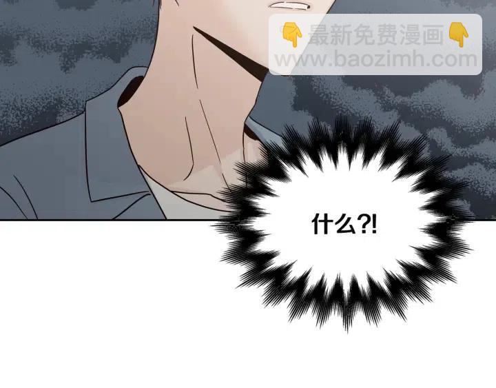 窈窕淑男 - 第103話 男朋友-7(3/3) - 1