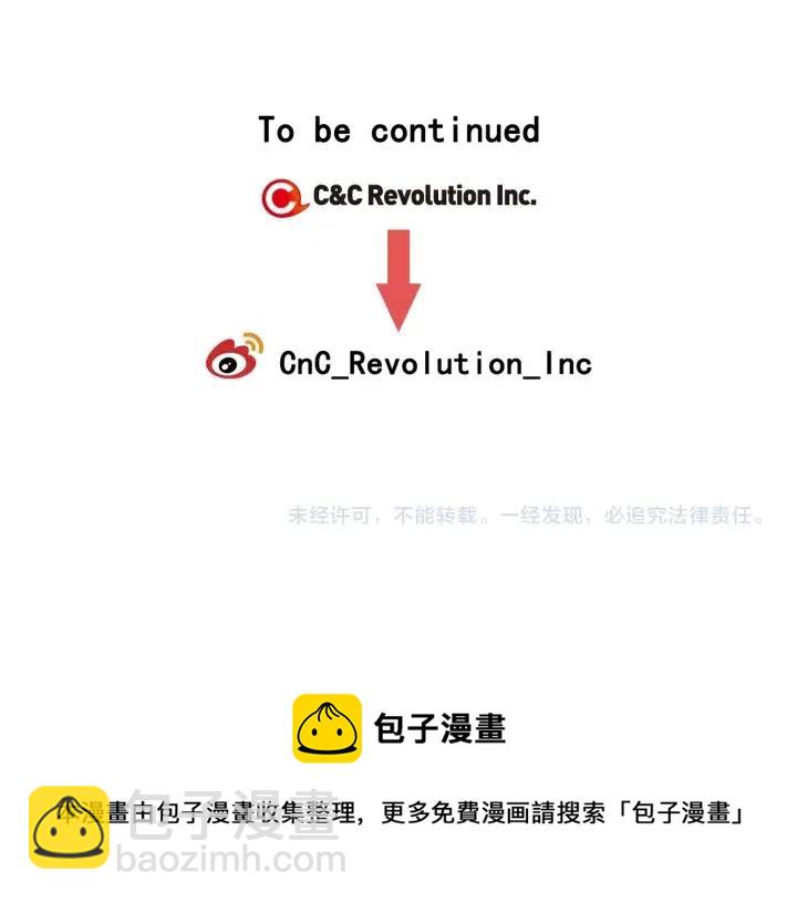 窈窕淑男 - 第103話 男朋友-7(3/3) - 2