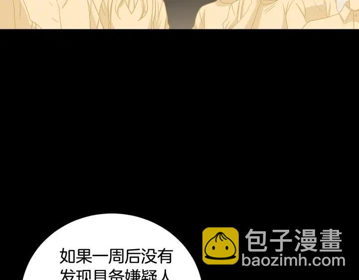 窈窕淑男 - 第103話 男朋友-7(1/3) - 5