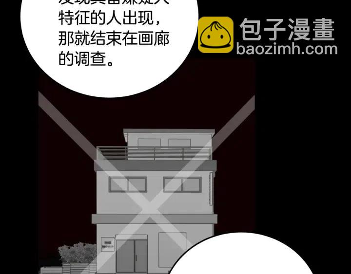 窈窕淑男 - 第103話 男朋友-7(1/3) - 6