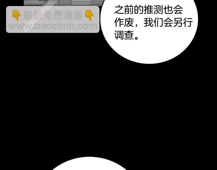 窈窕淑男 - 第103話 男朋友-7(1/3) - 7