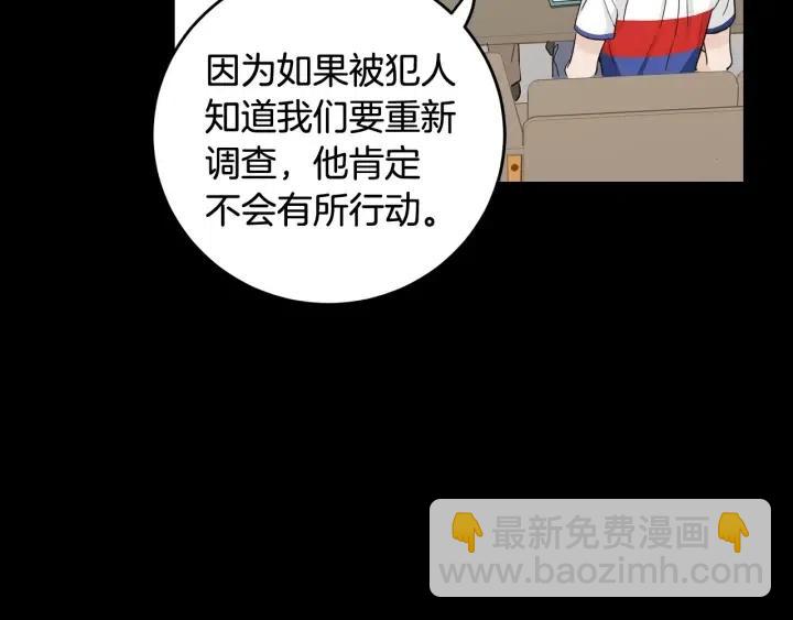 窈窕淑男 - 第103話 男朋友-7(1/3) - 1