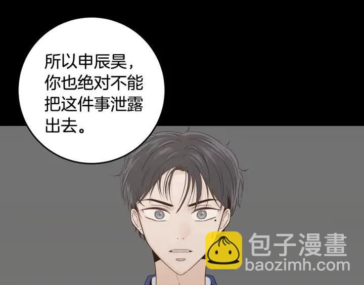 窈窕淑男 - 第103話 男朋友-7(1/3) - 2