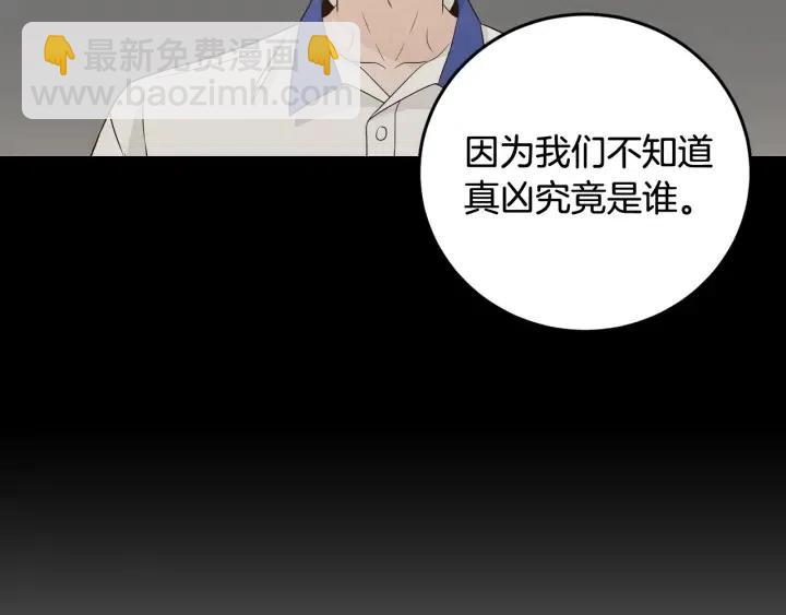 窈窕淑男 - 第103话 男朋友-7(1/3) - 3