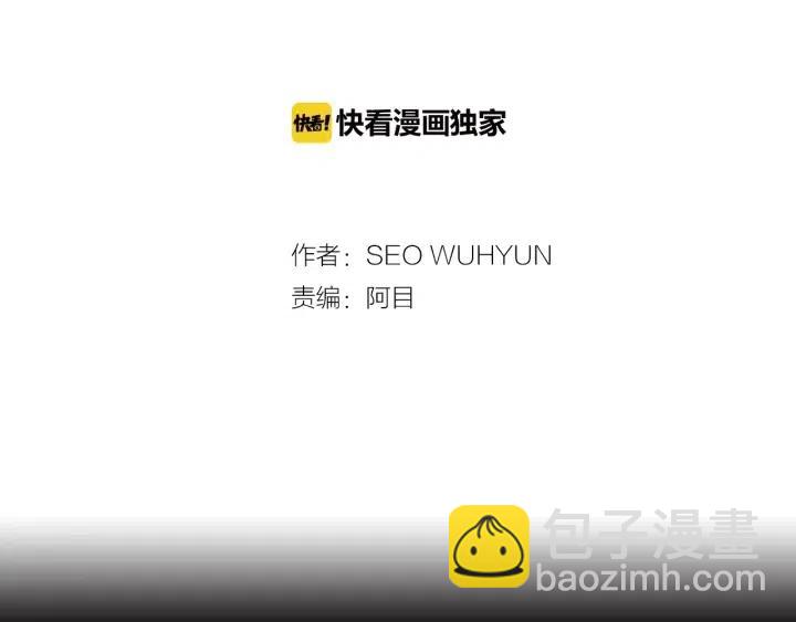 窈窕淑男 - 第103話 男朋友-7(1/3) - 2