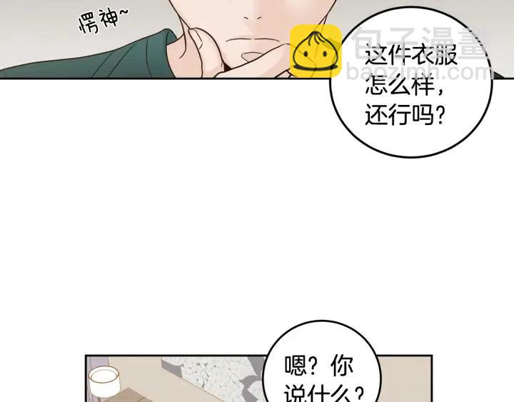 窈窕淑男 - 第103话 男朋友-7(1/3) - 5