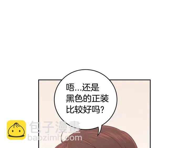 窈窕淑男 - 第103话 男朋友-7(1/3) - 6