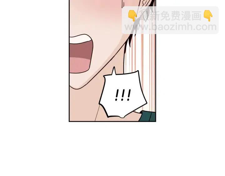 窈窕淑男 - 第103話 男朋友-7(1/3) - 3