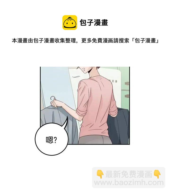 窈窕淑男 - 第103話 男朋友-7(1/3) - 5
