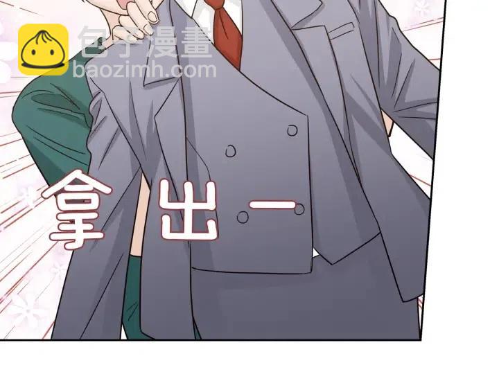 窈窕淑男 - 第103話 男朋友-7(1/3) - 7