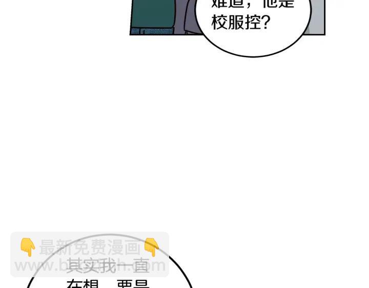窈窕淑男 - 第103話 男朋友-7(1/3) - 2
