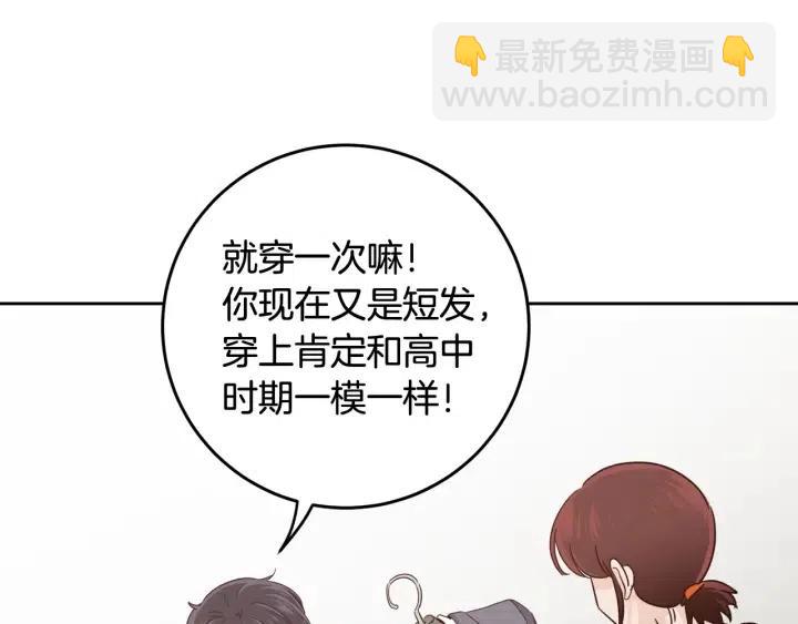 窈窕淑男 - 第103話 男朋友-7(1/3) - 5